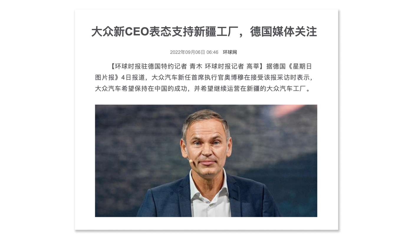 vw xinjiang.png