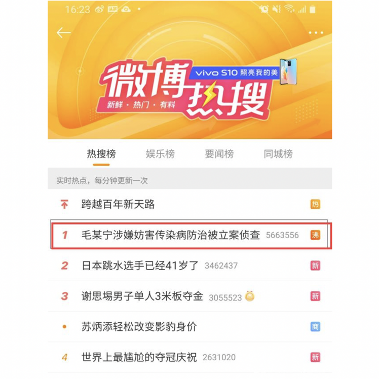 Sina Weibo.png